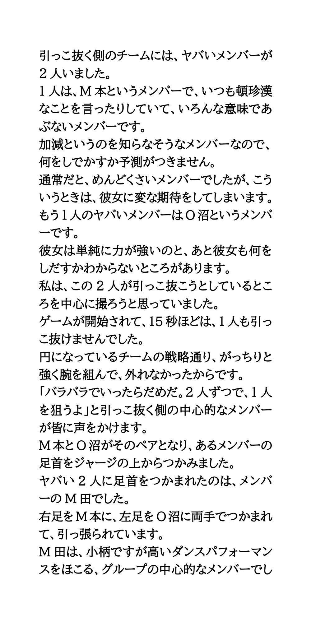 サンプル画像3:アイドル番組でエロハプニング。ジャージとパンツが脱げて、下半身丸出しに(CMNFリアリズム) [d_564284]