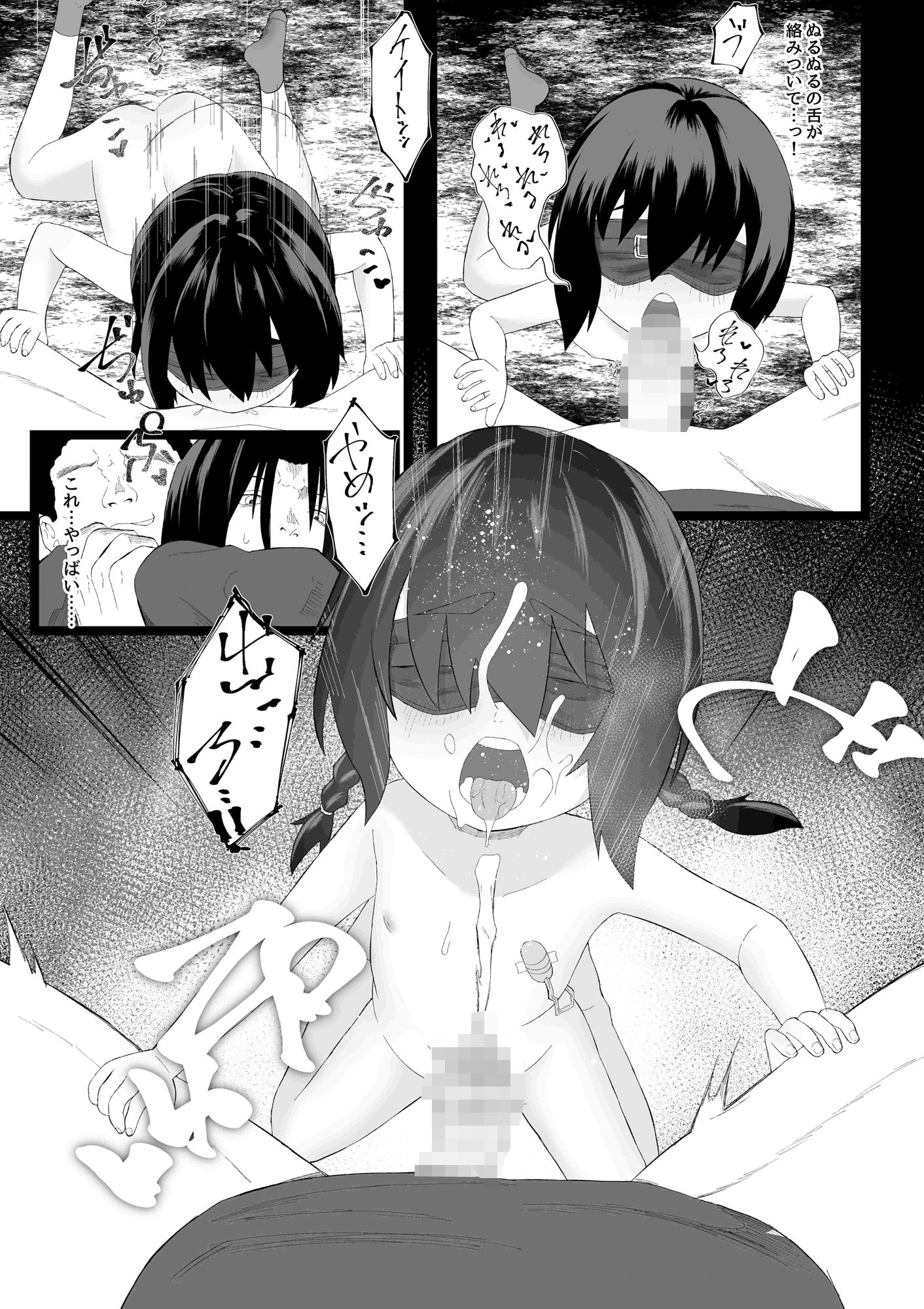 妹NTRと強●〇春録  前編のサンプル画像5