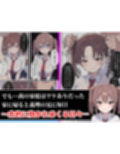 義理の兄に毎晩抱かれる可哀想なメス○キ妹の話