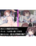 義理の兄に毎晩抱かれる可哀想なメス○キ妹の話