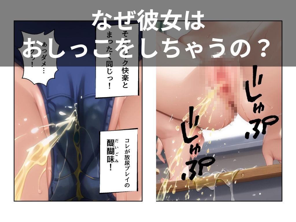 サンプル画像2:放尿の恋人(ヘレネー) [d_564310]