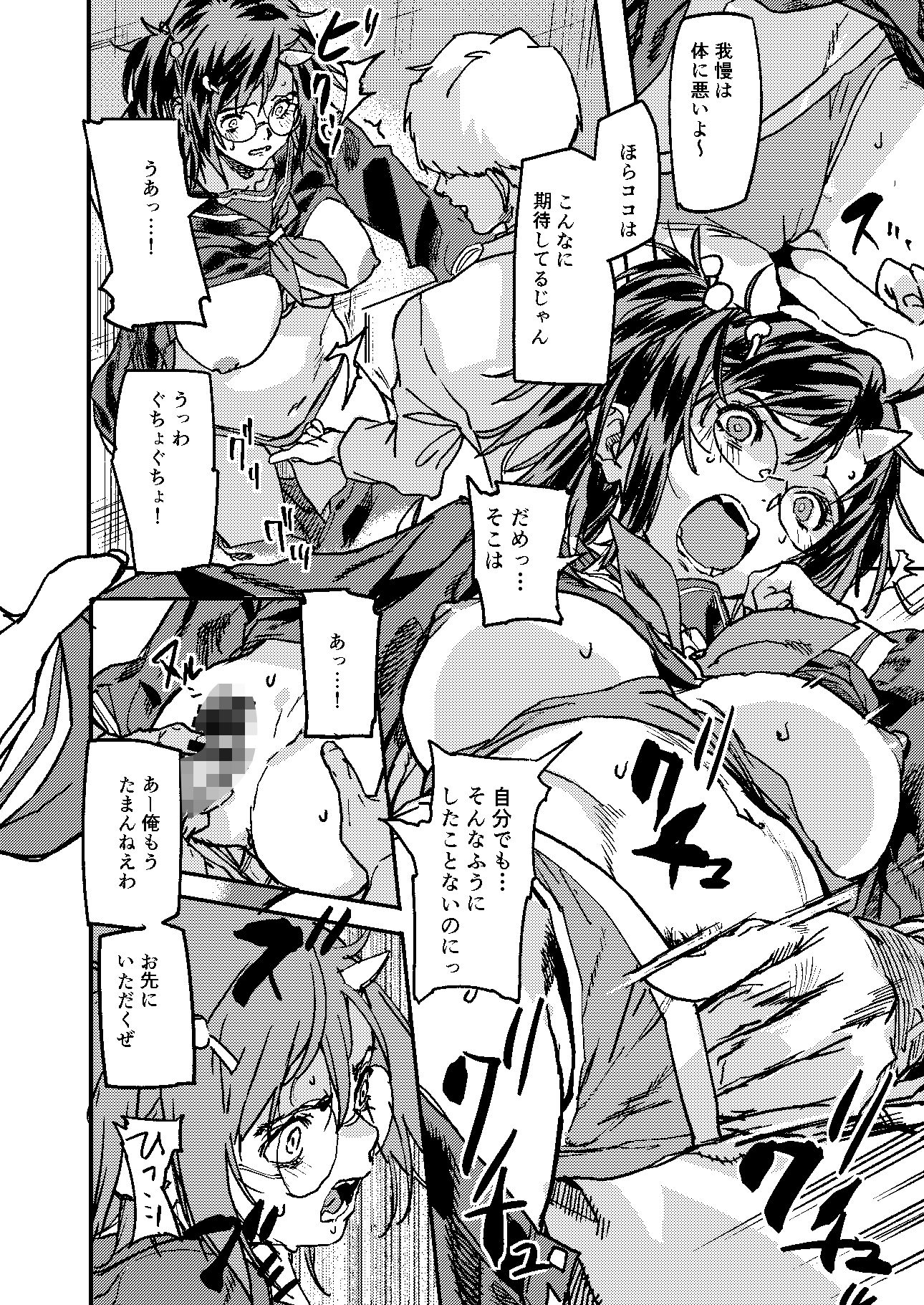 サンプル画像1:鬼娘ちゃんは思春期！(小判堂) [d_564312]