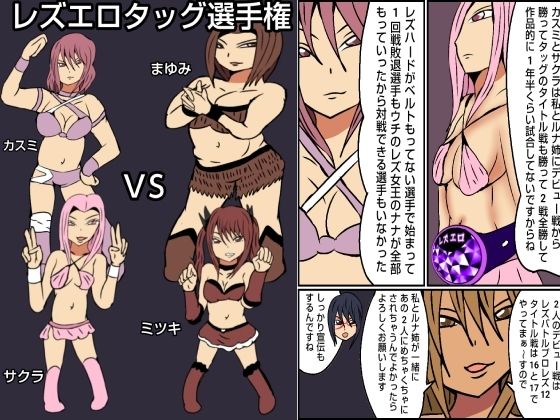 サンプル画像4:レズバトルプロレズ28(ルナガールズ) [d_564348]