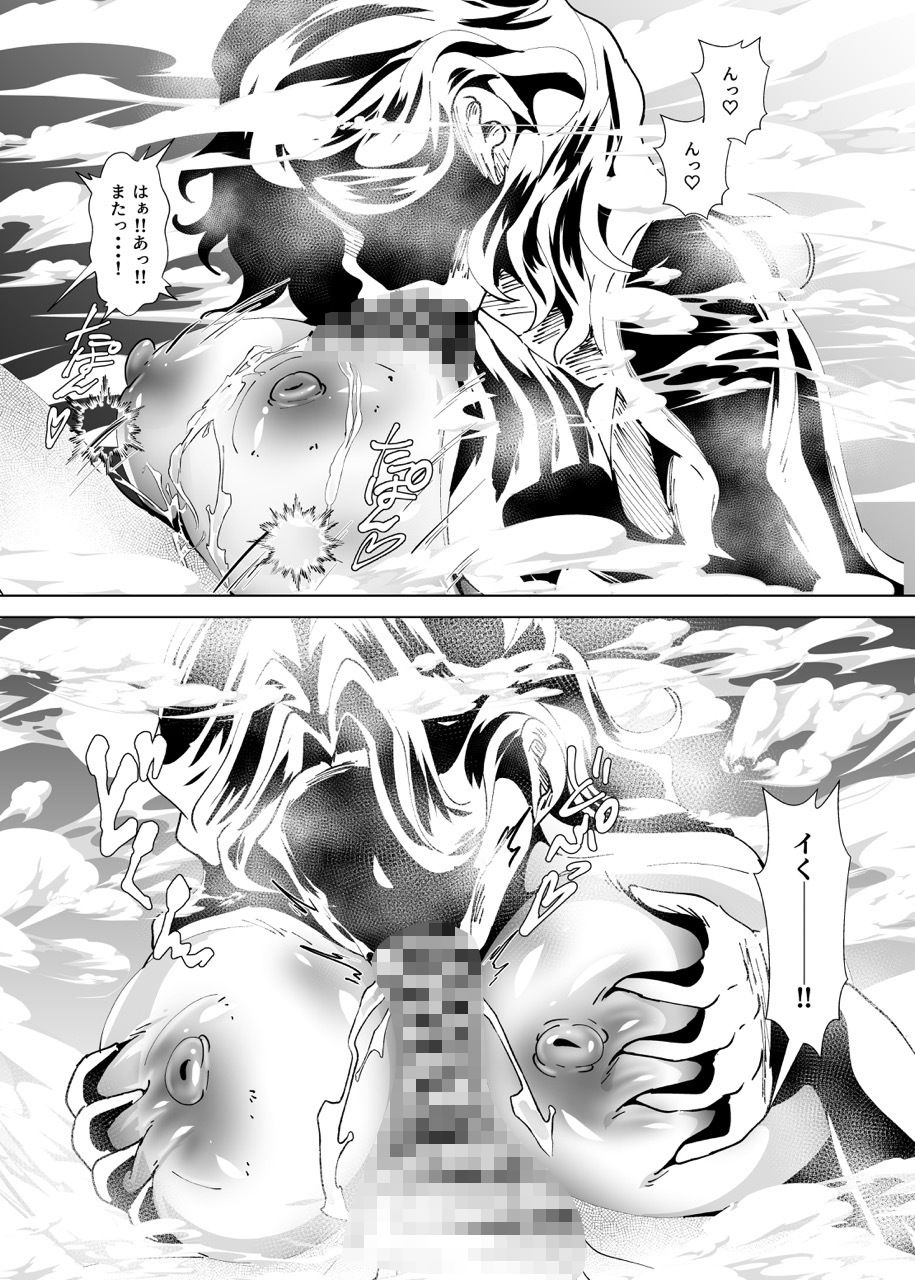 サンプル画像6:濃霧の爆乳痴女〜無人駅無間搾精〜(宮本村) [d_564354]