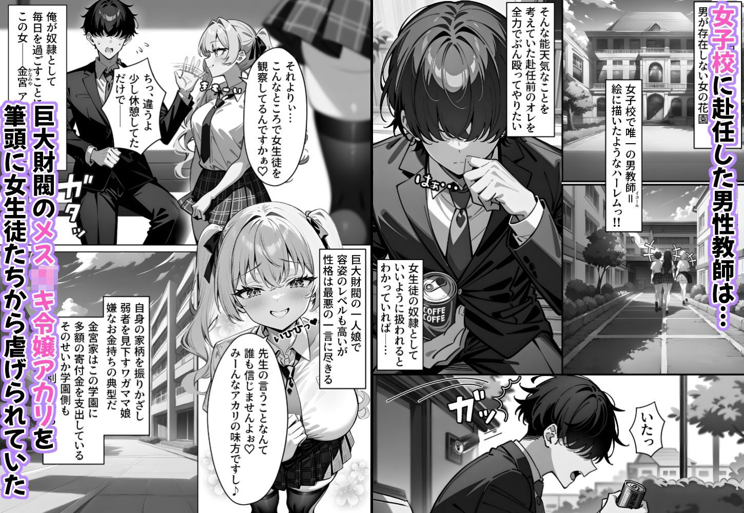 サンプル画像1:催〇クラス名簿 〜巨大財閥のメス◯キ令嬢が性処理ATM犬に堕ちる話〜(性スレイブ本舗) [d_564372]