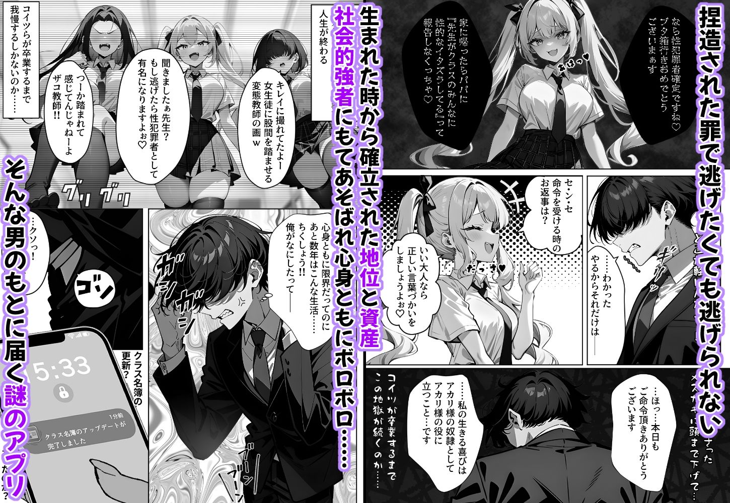 サンプル画像2:催〇クラス名簿 〜巨大財閥のメス◯キ令嬢が性処理ATM犬に堕ちる話〜(性スレイブ本舗) [d_564372]