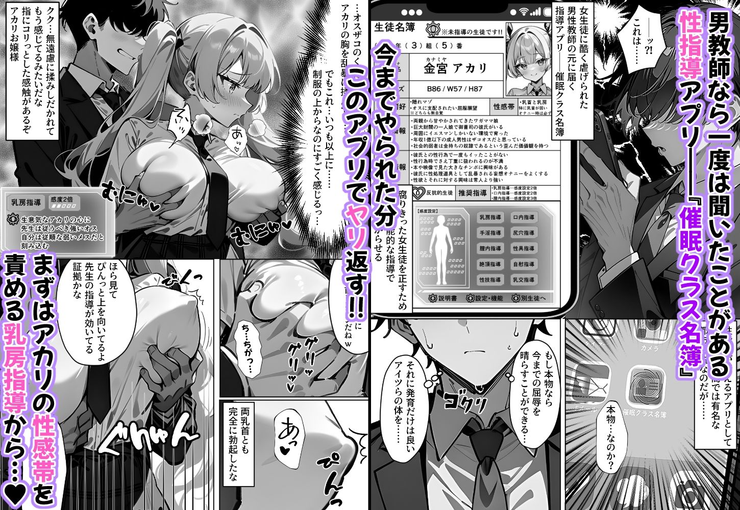 サンプル画像3:催〇クラス名簿 〜巨大財閥のメス◯キ令嬢が性処理ATM犬に堕ちる話〜(性スレイブ本舗) [d_564372]