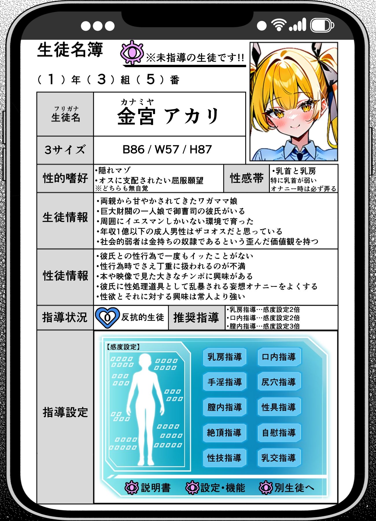 催〇クラス名簿 〜巨大財閥のメス◯キ令嬢が性処理ATM犬に堕ちる話〜 画像10