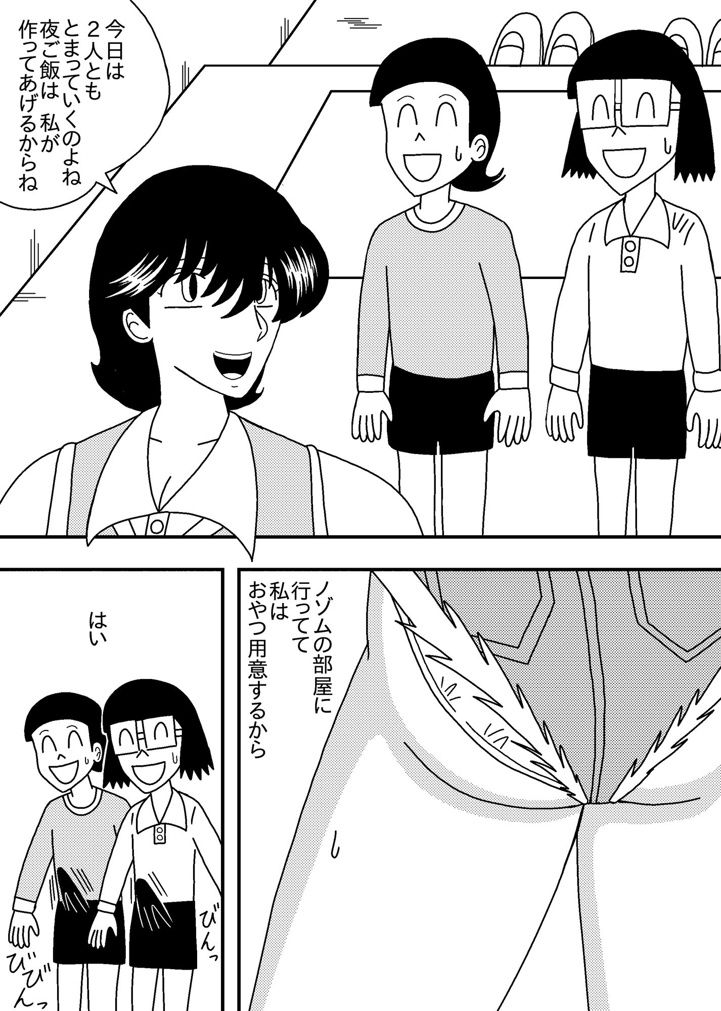 サンプル画像2:友だちのママに童貞卒業させてもらう(バニラ買った) [d_564379]