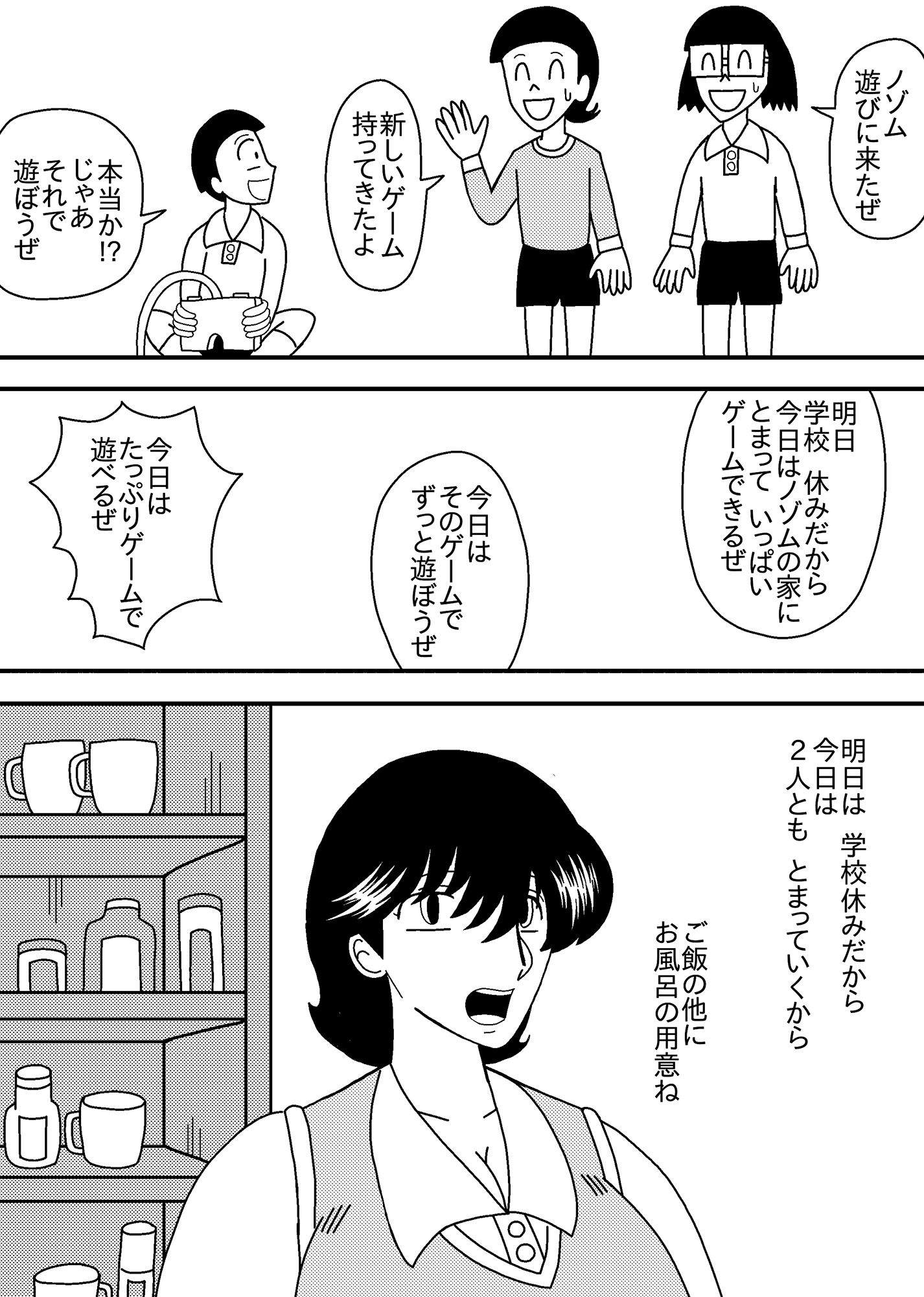 サンプル画像3:友だちのママに童貞卒業させてもらう(バニラ買った) [d_564379]