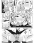クラスのヤンキー女子に憑依5