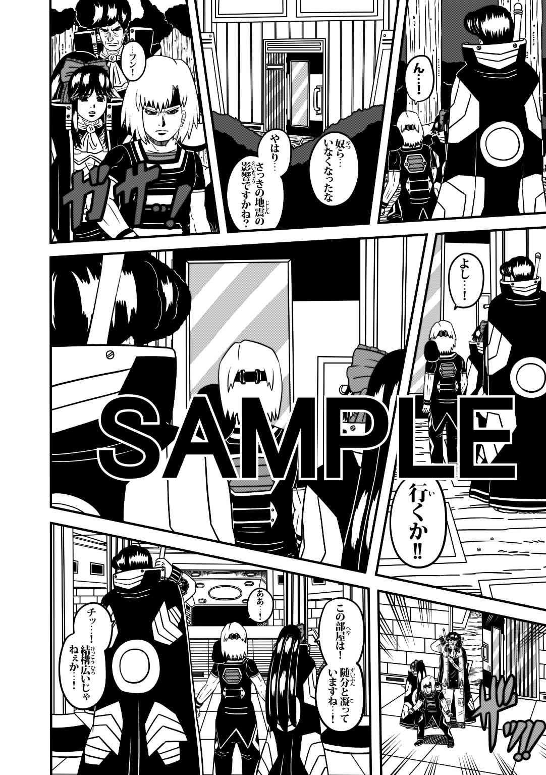 サンプル画像1:ラグナストーム第9話(新書店昴) [d_564398]