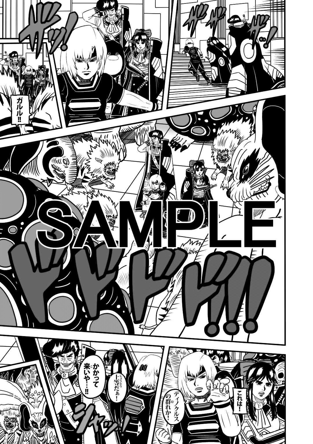 サンプル画像2:ラグナストーム第9話(新書店昴) [d_564398]