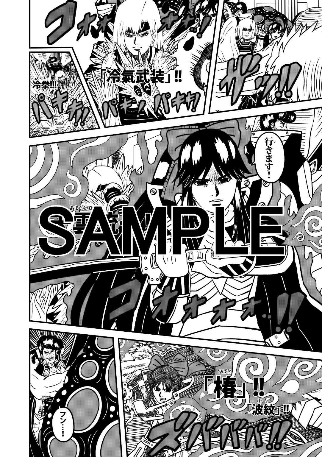 サンプル画像3:ラグナストーム第9話(新書店昴) [d_564398]