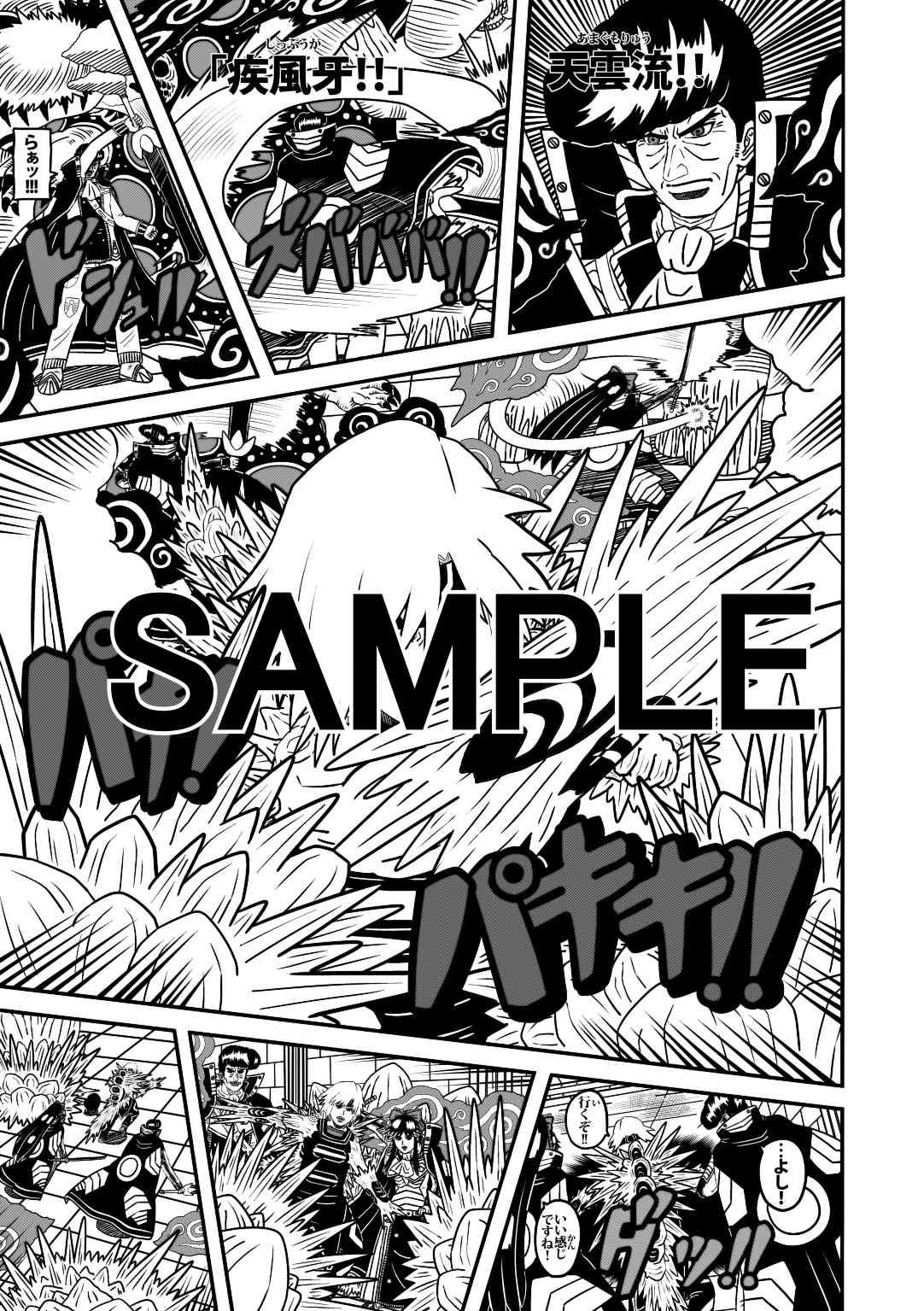 サンプル画像4:ラグナストーム第9話(新書店昴) [d_564398]