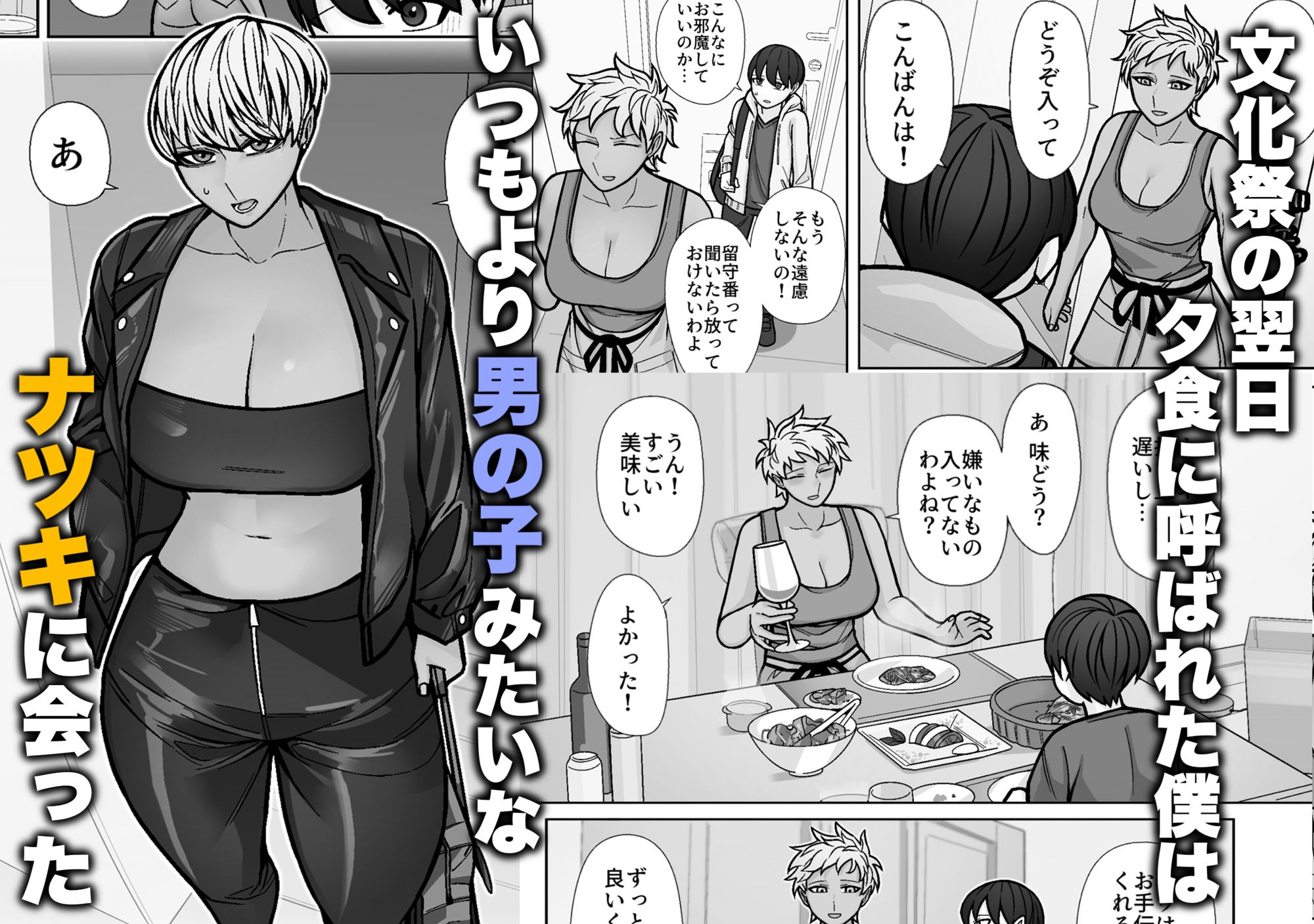 サンプル画像1:カッコイイから好き5(はいどらいど) [d_564403]