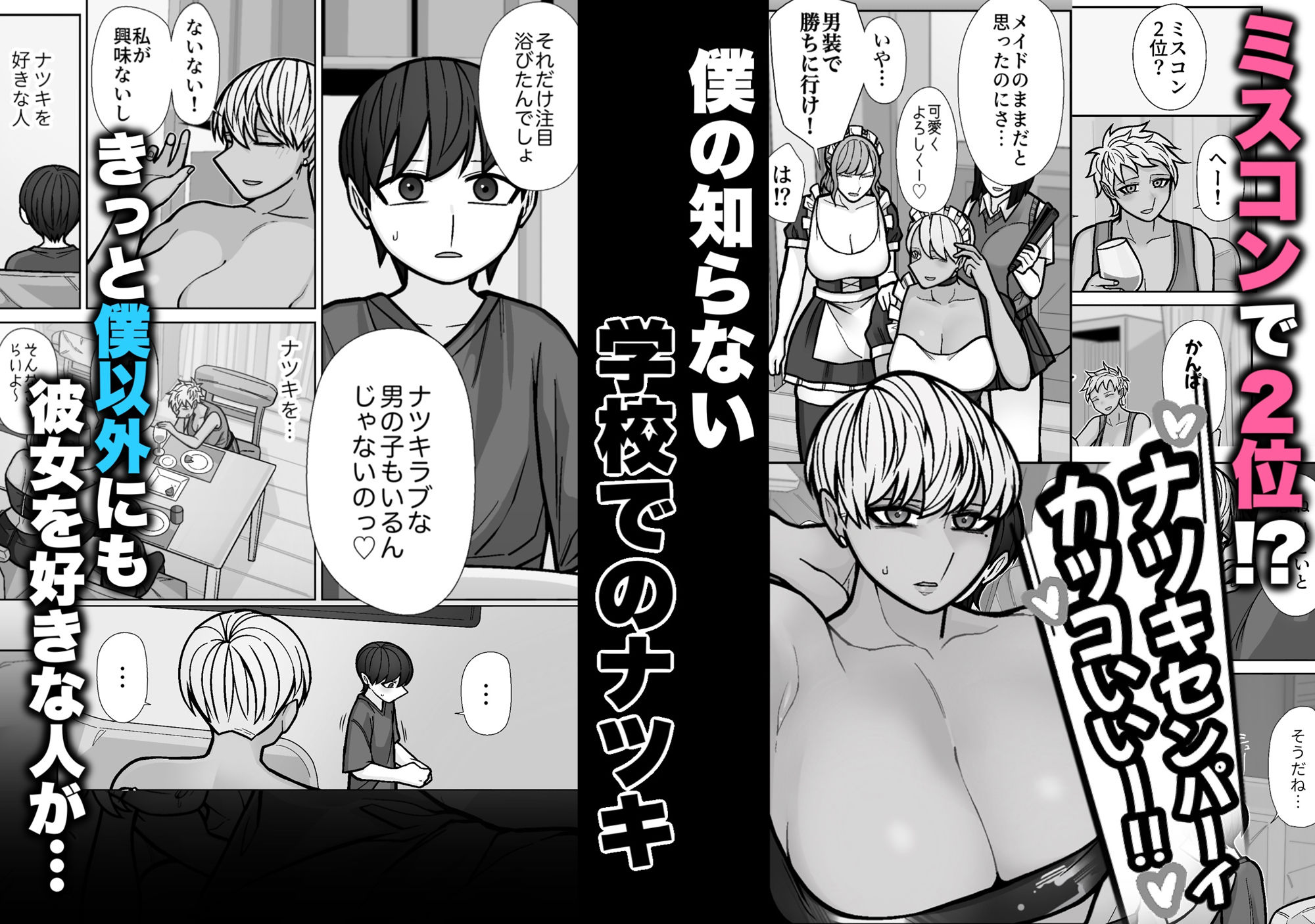 サンプル画像2:カッコイイから好き5(はいどらいど) [d_564403]