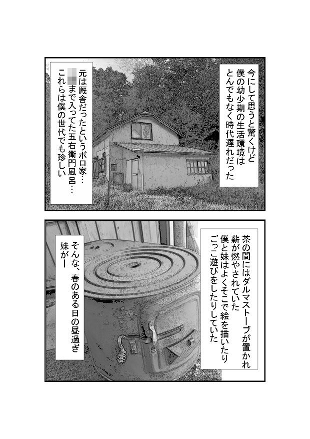 サンプル画像2:双子の妹の発育が気になってしかたない  〜寝てるあいだにおっぱい触っちゃった編〜(さんぱれす) [d_564405]