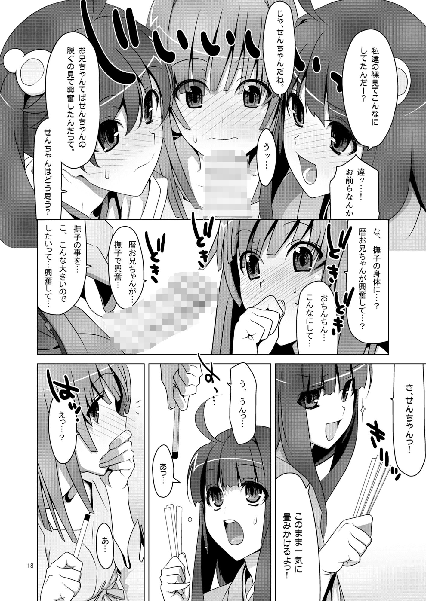 サンプル画像1:お願いっ！FireSisters★総集編＋電子特典(TIES) [d_564407]