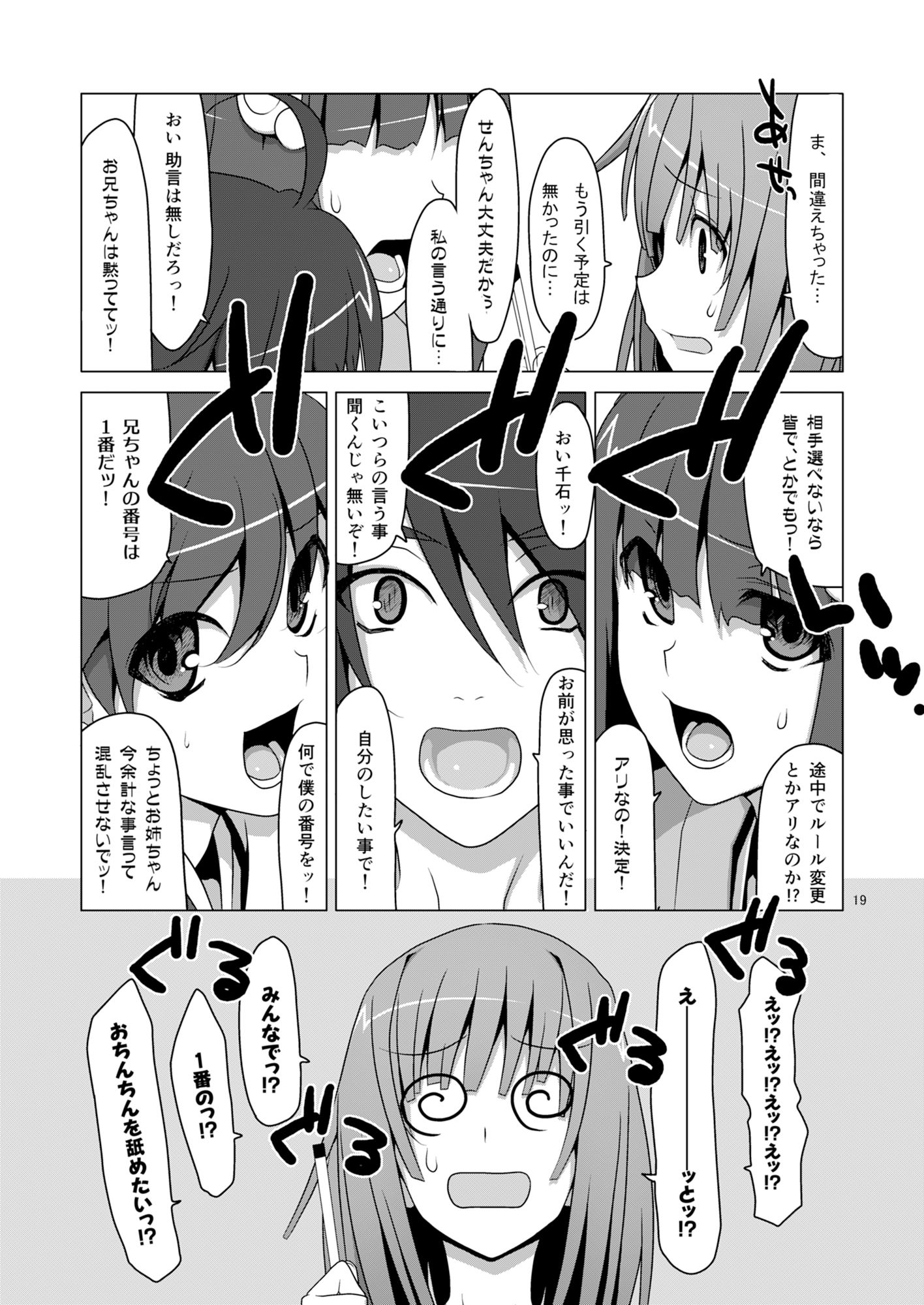 サンプル画像2:お願いっ！FireSisters★総集編＋電子特典(TIES) [d_564407]