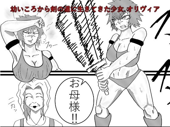 サンプル画像1:逆異世界転生！自分のことを誇り高い戦士だと思い込んだ哀れな性玩具の話(ラーテル) [d_564414]