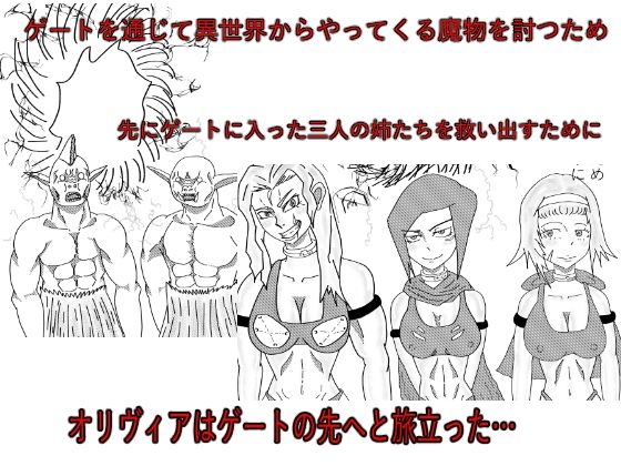 サンプル画像2:逆異世界転生！自分のことを誇り高い戦士だと思い込んだ哀れな性玩具の話(ラーテル) [d_564414]