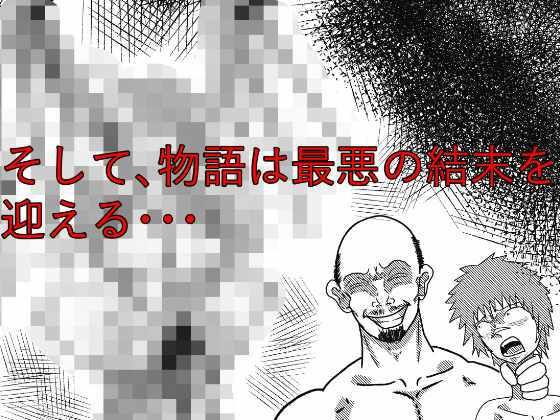 サンプル画像5:逆異世界転生！自分のことを誇り高い戦士だと思い込んだ哀れな性玩具の話(ラーテル) [d_564414]