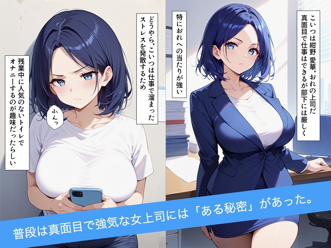 サンプル画像2:会社のトイレでのオナニーがバレちゃった女上司の話(おほ顔専科) [d_564417]