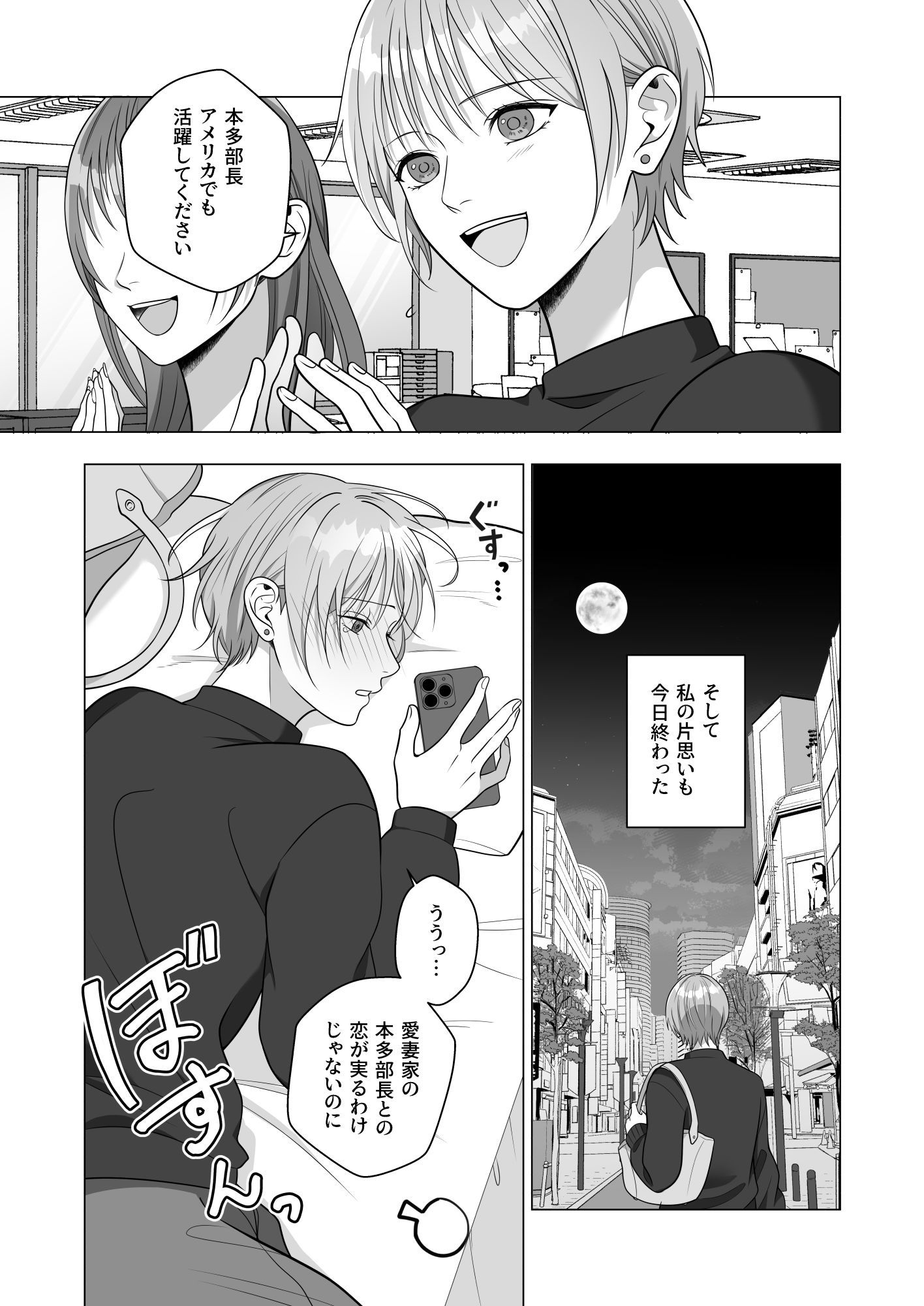 褒め上手の店長さん 画像3