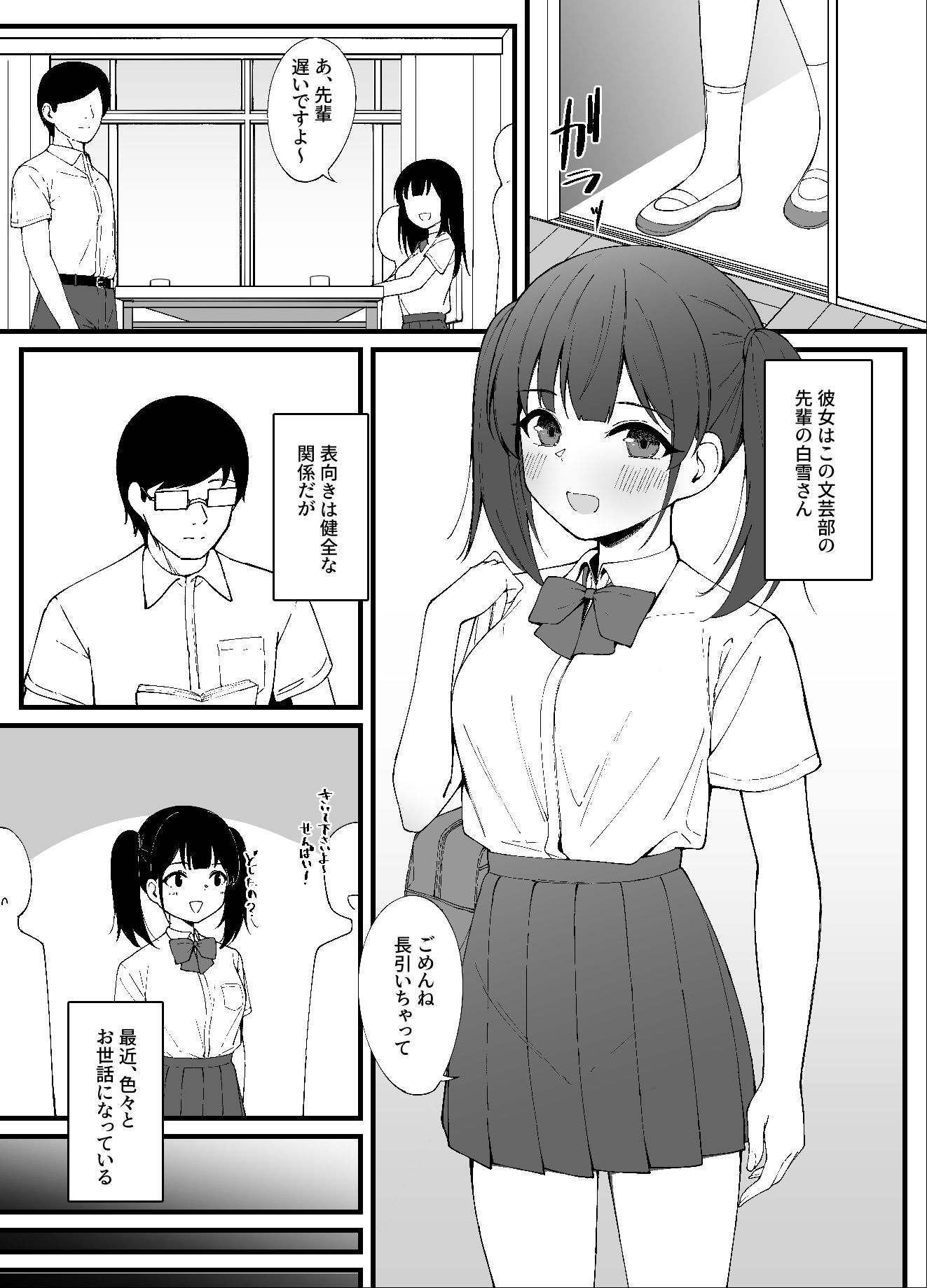 サンプル画像1:ツインテールな先輩とえっちな予行練習(ムネモリ) [d_564469]