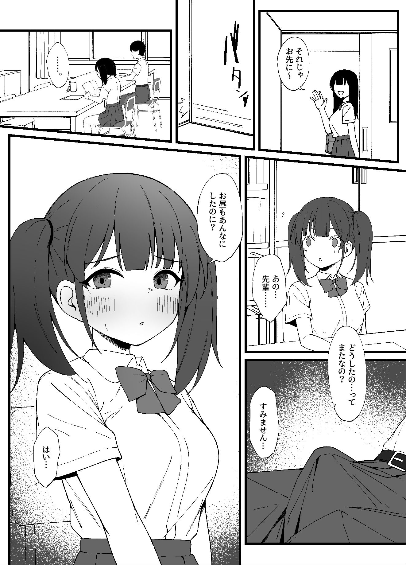 サンプル画像2:ツインテールな先輩とえっちな予行練習(ムネモリ) [d_564469]