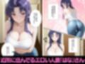 近所のエロい人妻を酔わせて無理やりセフレにしてやった【寝取られ】