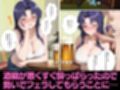近所のエロい人妻を酔わせて無理やりセフレにしてやった【寝取られ】