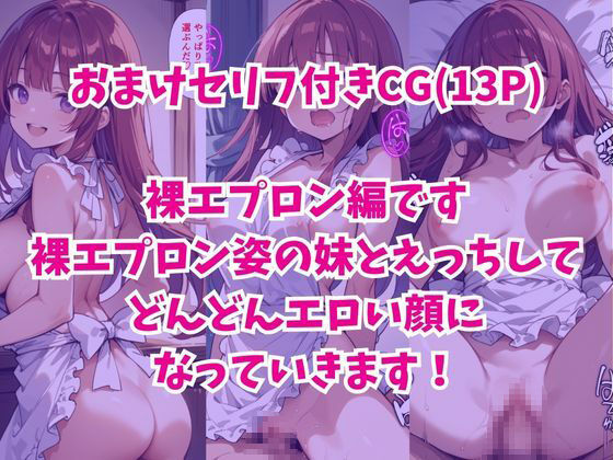 妹よ、どしたん?話聞こか?〜失恋した妹を俺のちんぽで慰め上書きセックスした話〜 画像10
