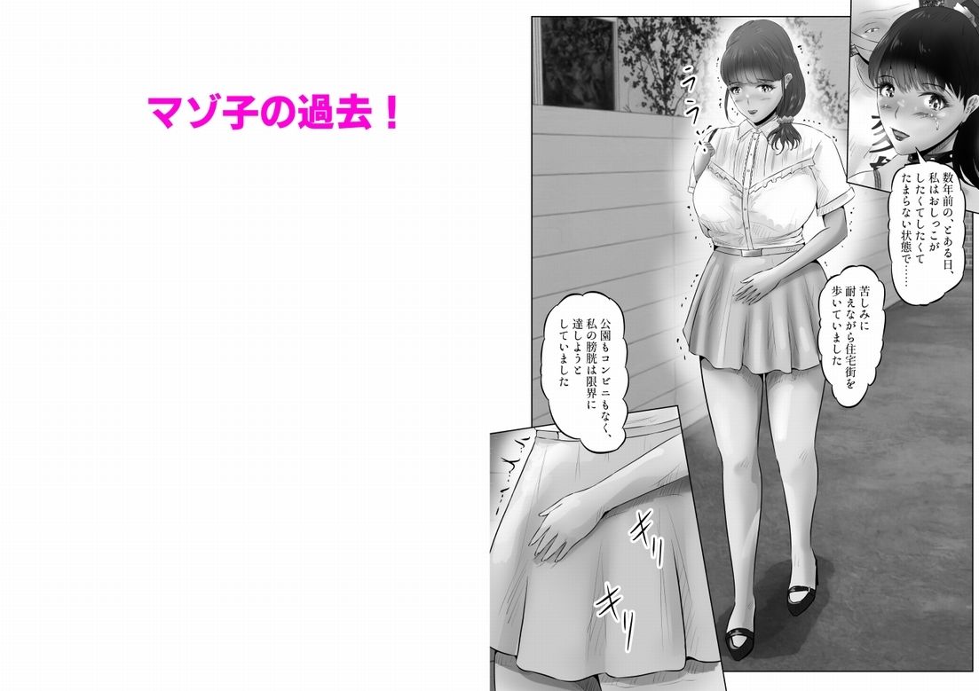 サンプル画像3:変態マゾ子の屋外調教プレイ！BY変態豚  下巻(窪リオンの部屋) [d_564563]