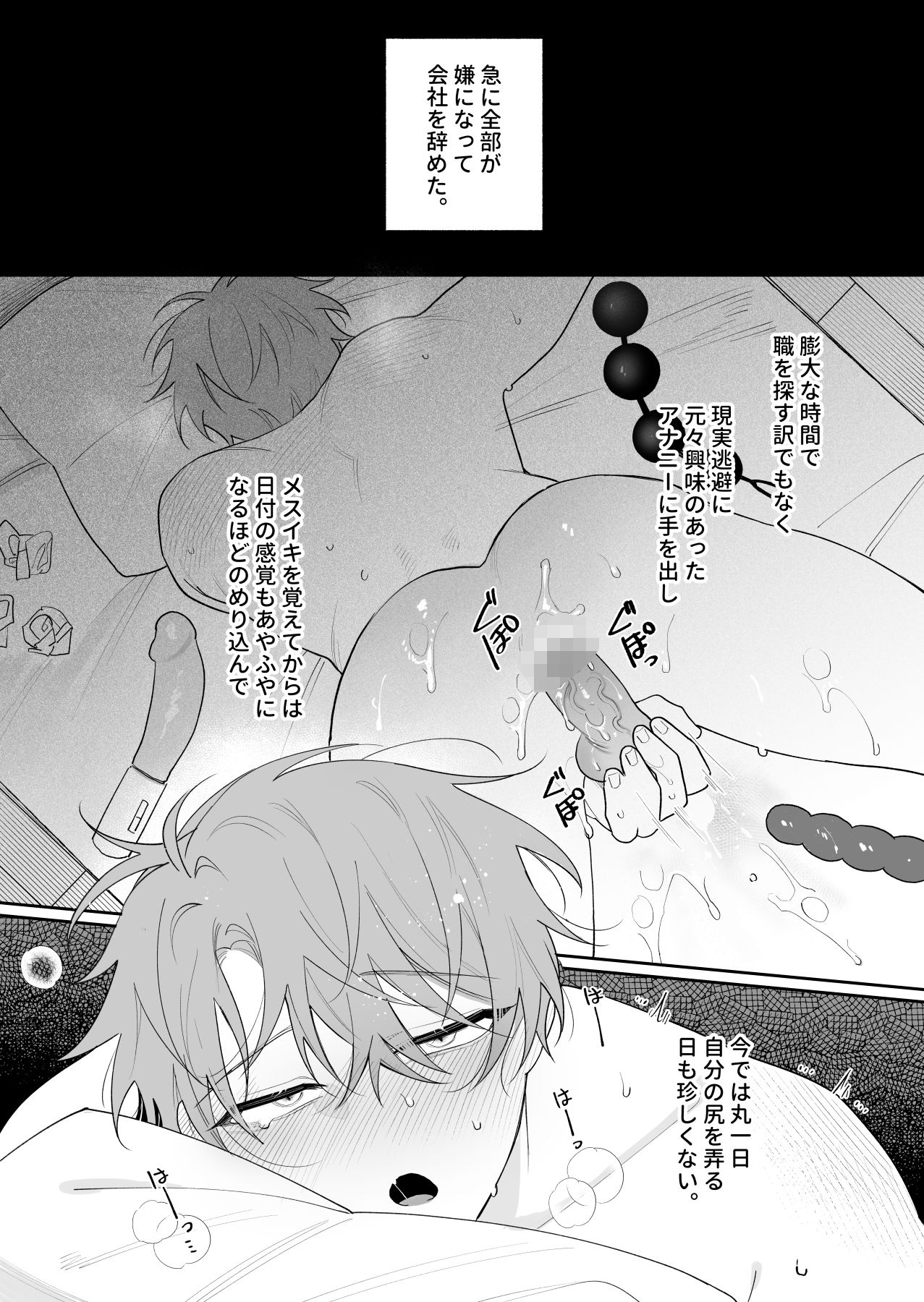 甘えたがりマゾは従いたい 画像1