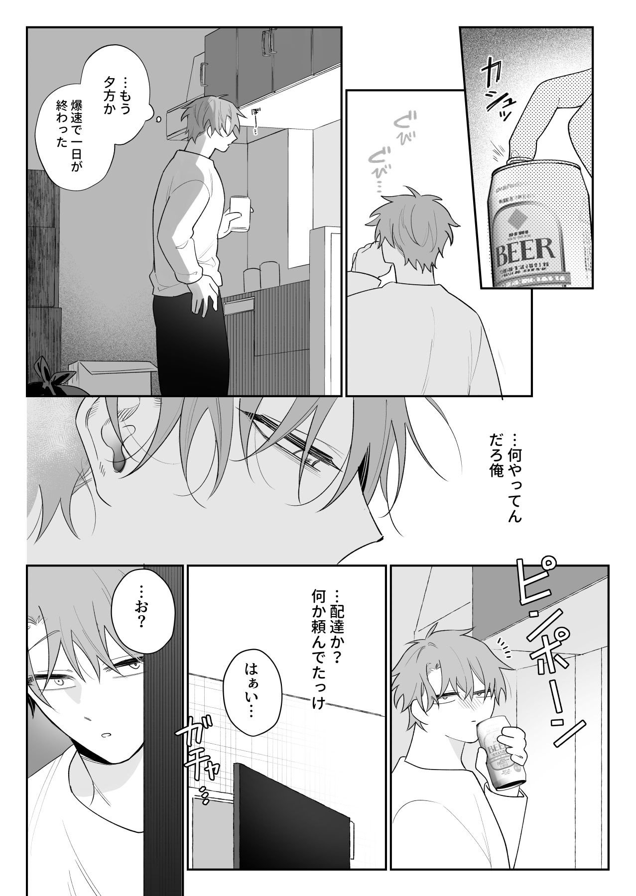 甘えたがりマゾは従いたい 画像2