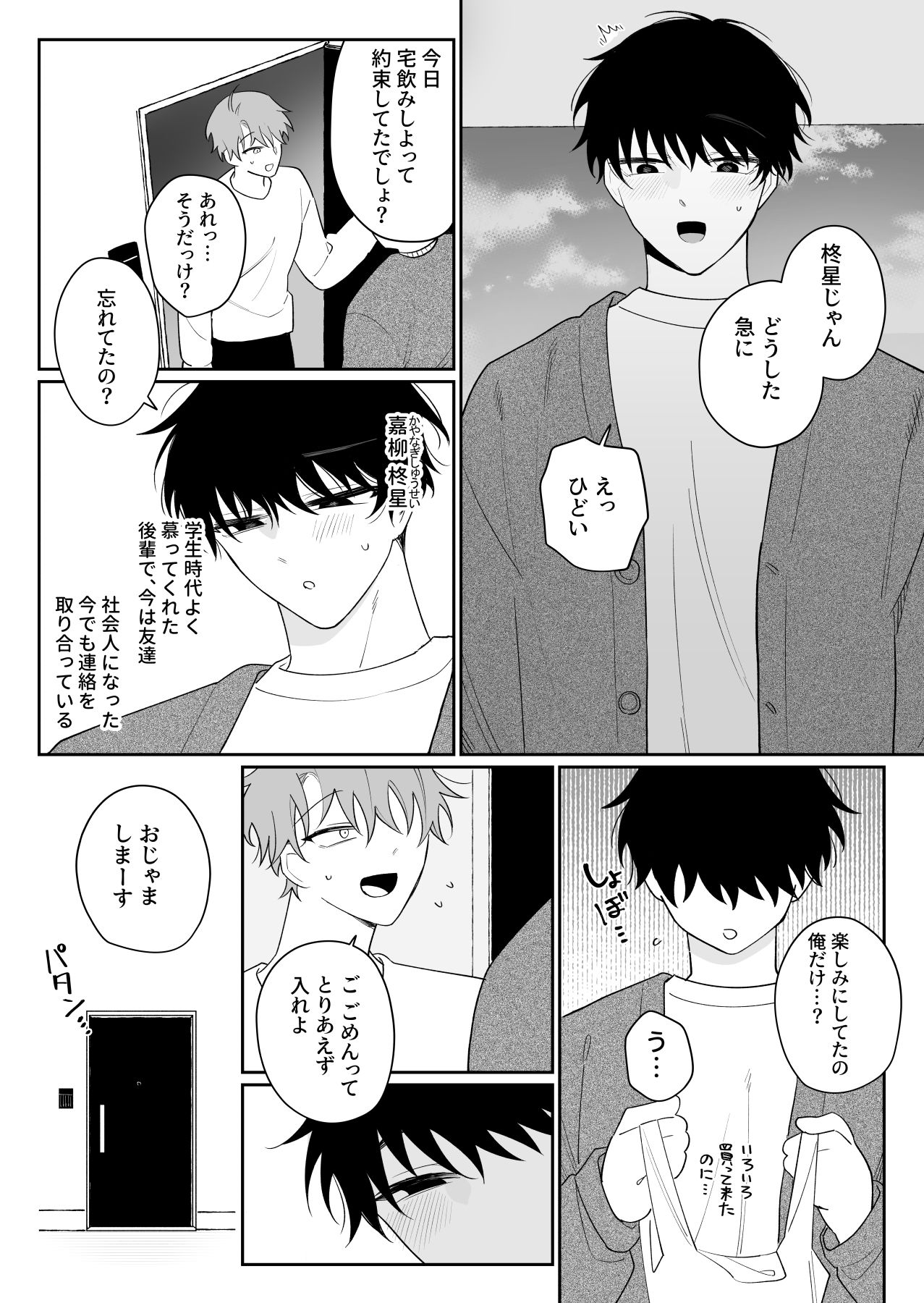 甘えたがりマゾは従いたい 画像3
