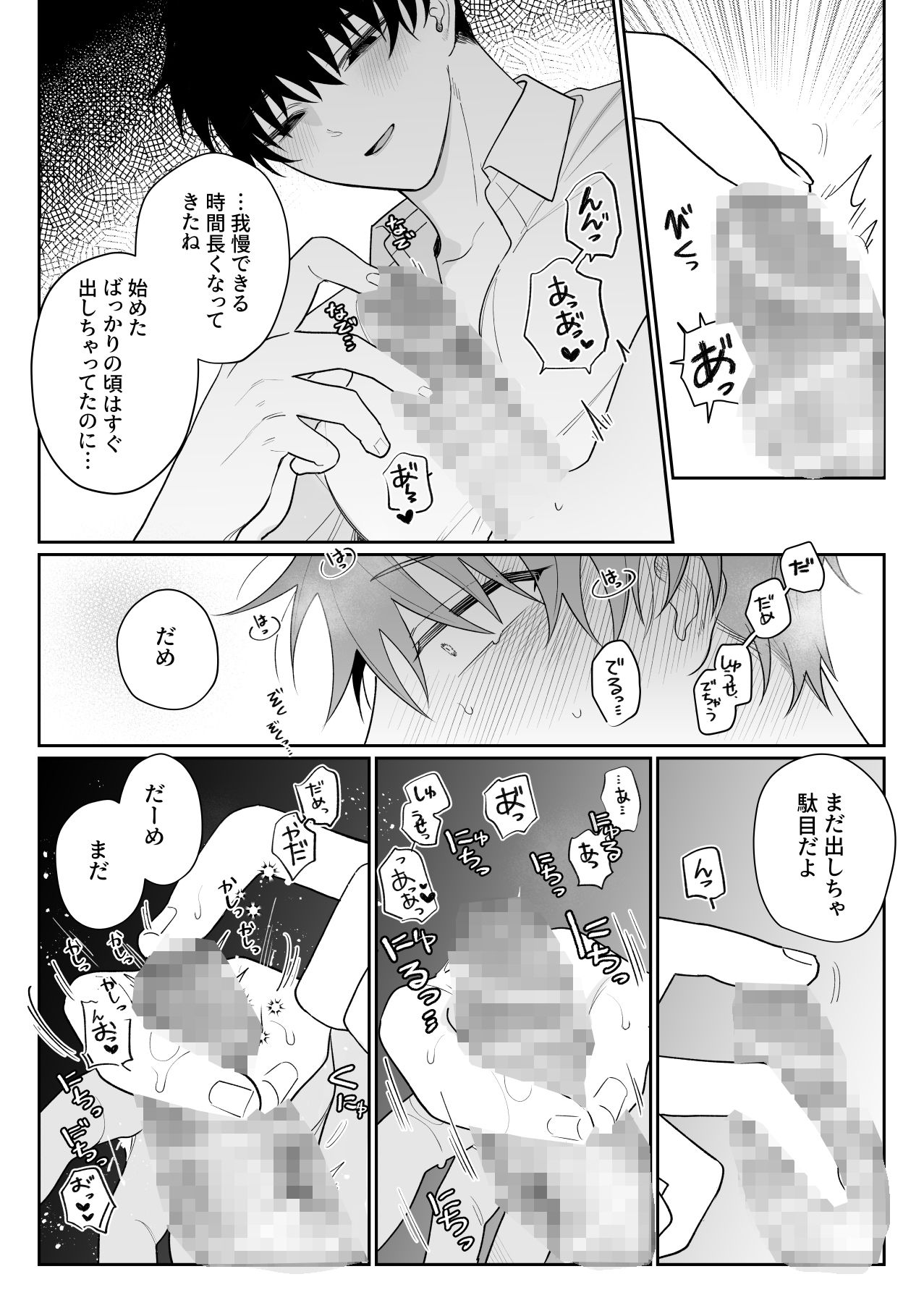 甘えたがりマゾは従いたい 画像4