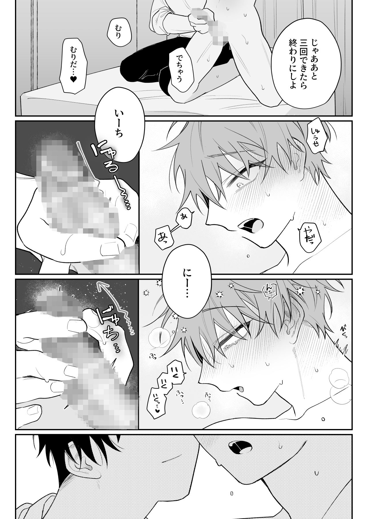 甘えたがりマゾは従いたい 画像5