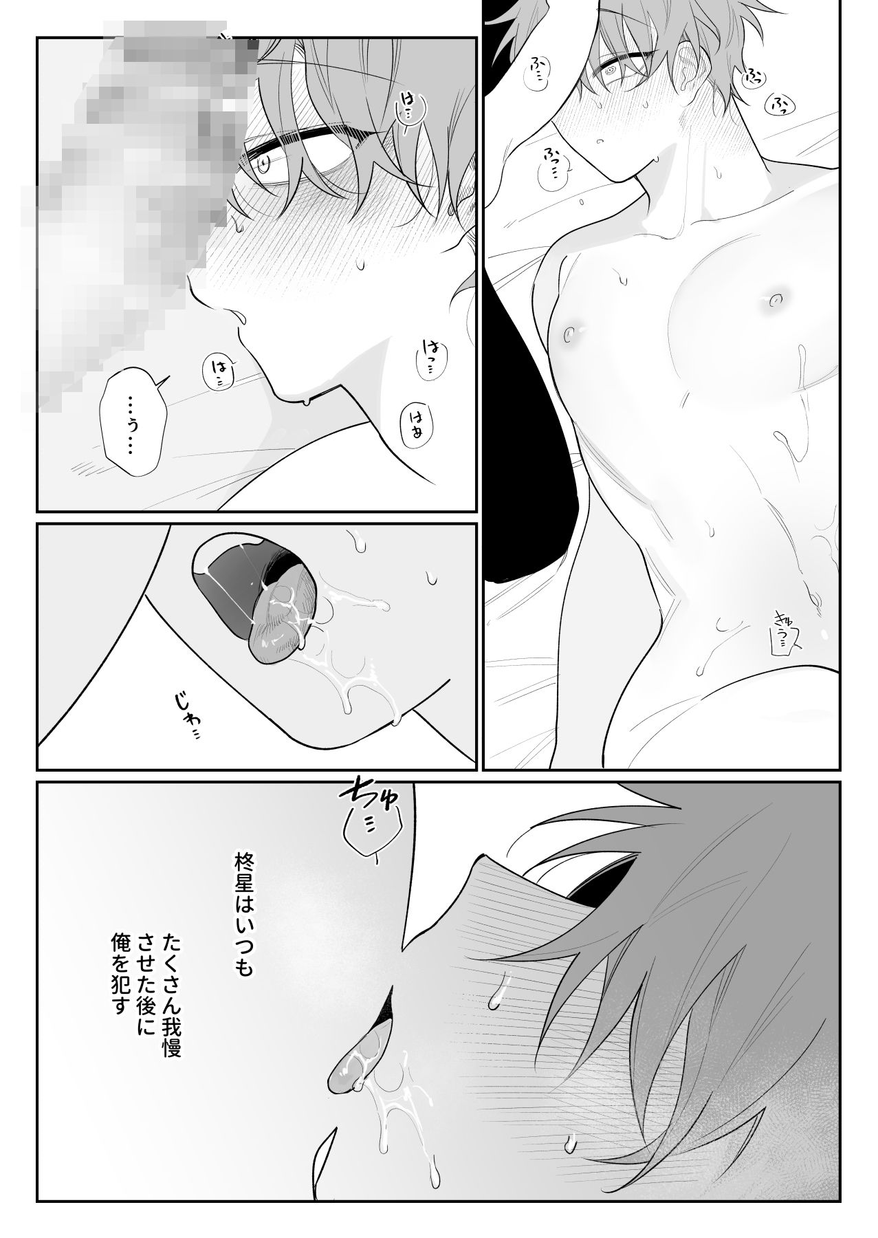 甘えたがりマゾは従いたい 画像7