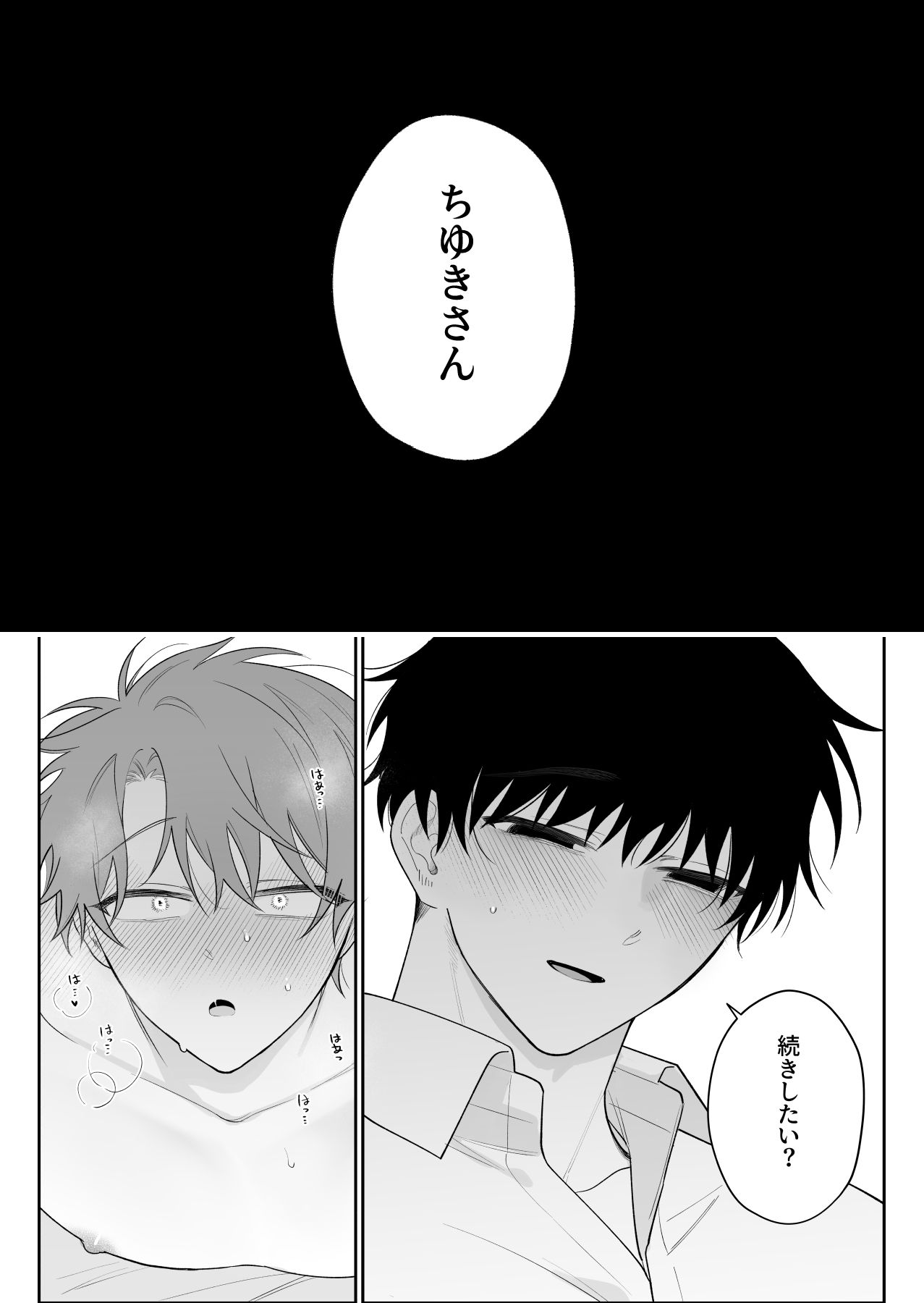 甘えたがりマゾは従いたい 画像10