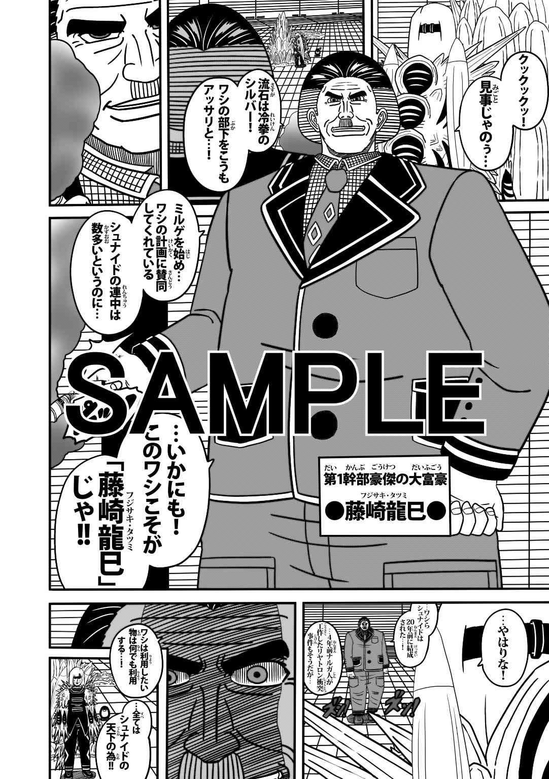 サンプル画像1:ラグナストーム第10話(新書店昴) [d_564576]