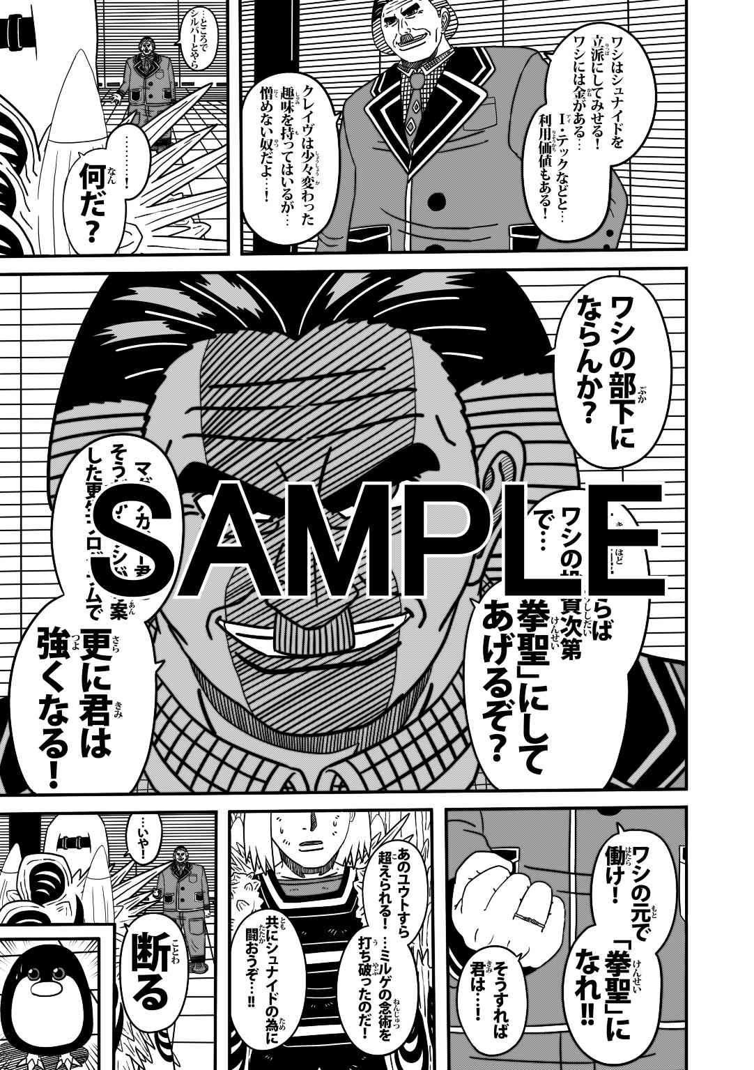 サンプル画像2:ラグナストーム第10話(新書店昴) [d_564576]