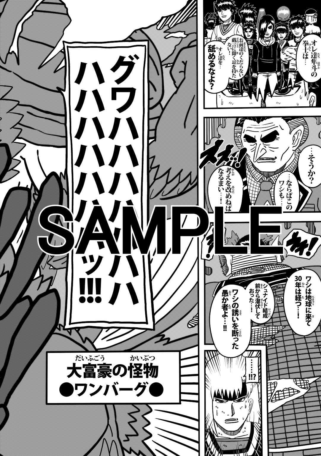 サンプル画像3:ラグナストーム第10話(新書店昴) [d_564576]