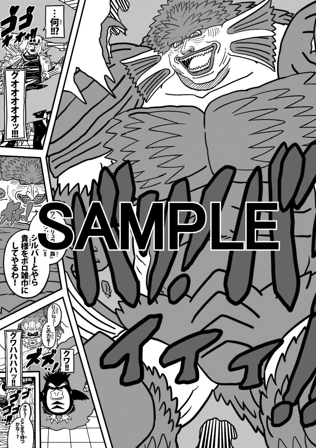 サンプル画像4:ラグナストーム第10話(新書店昴) [d_564576]