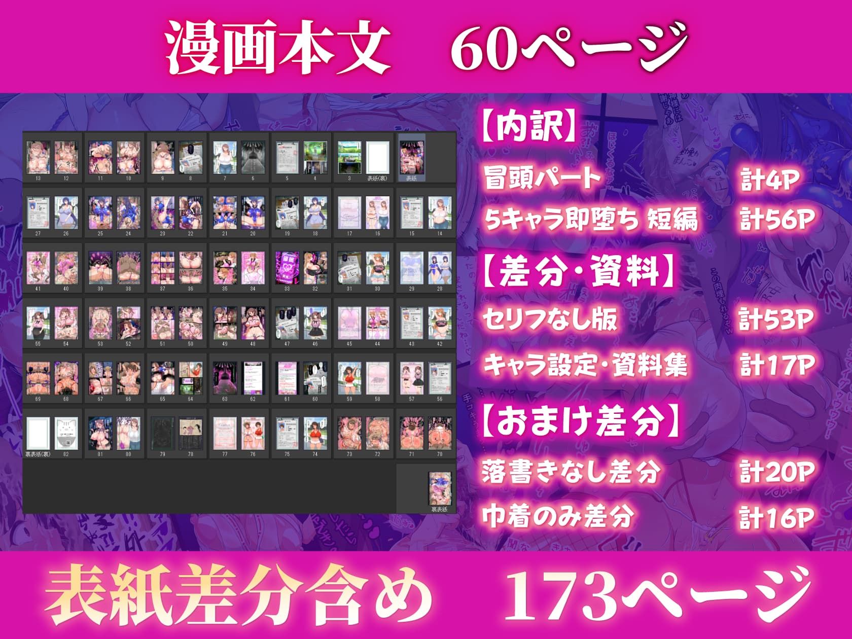 即堕ち！むち肉村―淫祭録 ―孕ませ義務の夜 画像9
