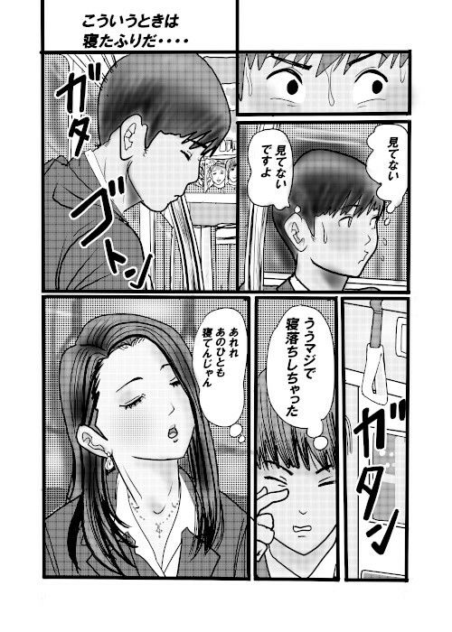 サンプル画像2:クチュクチュワイセツ電車2(桃川ストライキ) [d_564581]