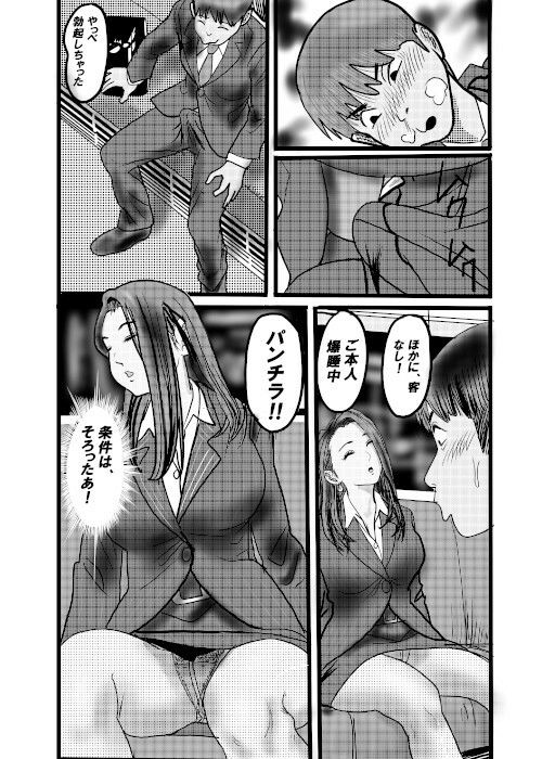 サンプル画像3:クチュクチュワイセツ電車2(桃川ストライキ) [d_564581]