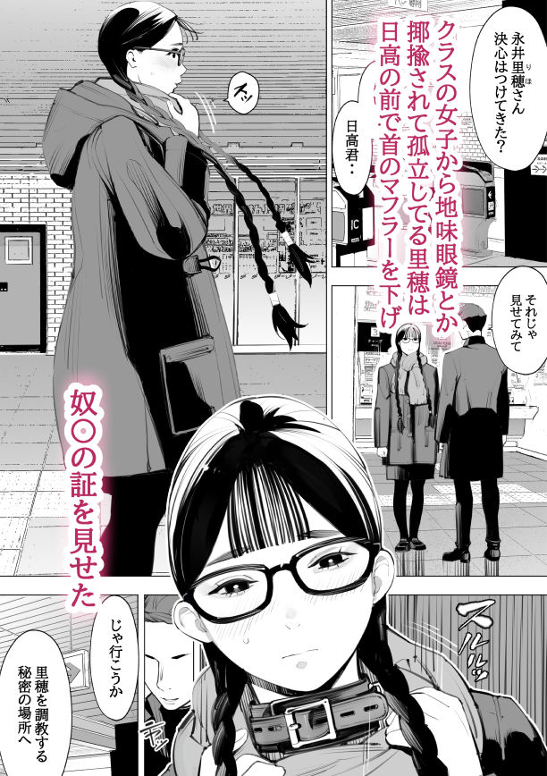 サンプル画像1:地味眼鏡、乳眼鏡、M眼鏡(十時企画) [d_564591]